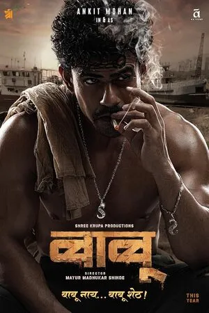 Babu 2024 Marathi Dubbed WEB-DL | Hindi Full Movie