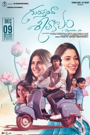 Gurthunda Seethakalam 2022 Dual Audio WEB-DL | Hindi Full Movie