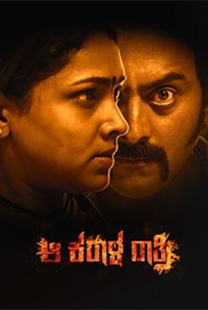 Aa Karaala Ratri (2018) ( – Kannada) Dual Audio UnCut HDRip | Hindi Full Movie – 480p