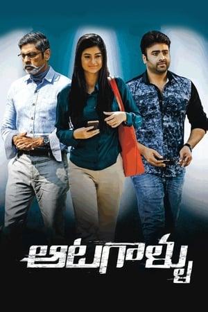 Aatagallu (2018) ( - Telugu) Dual Audio | Hindi Full Movie UnCut HDRip 450MB