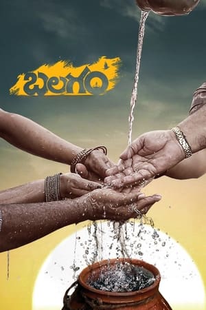 Balagam (2023) Dual Audio HDRip | Hindi Full Movie – 480p