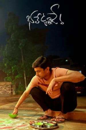 Bhale Unnade 2024 Bengali Dubbed CAMRip | Hindi Full Movie