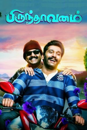 Brindavanam (2017) Dubbed | Hindi Full Movie HDRip 350MB