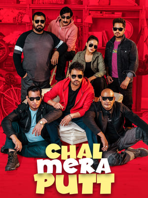 Chal Mera Putt 2019 Punjabi Movie | Hindi Full Movie HDRip – [360MB]