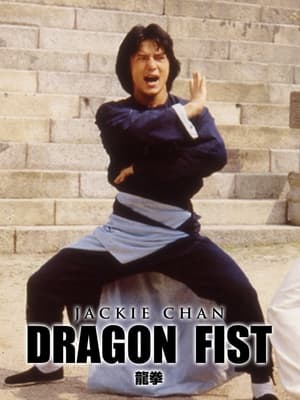 Dragon Fist 1979 Dual Audio | Hindi Full Movie BluRay 300MB