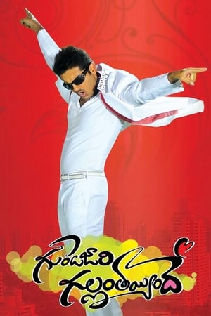 Gunde Jaari Gallanthayyinde (2013) ( -Telugu) Dual Audio | Hindi Full Movie UnCut HDRip [1.4GB]