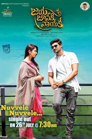 Jaya Janaki Nayaka (2017) Dual Audio | Hindi Full Movie UnCut HDRip [1.5GB]