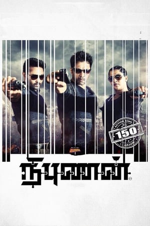 Jigarbaaz (Vismaya/ Nibunan) 2018 Dual Audio | Hindi Full Movie UnCut HDRip [1.5GB]
