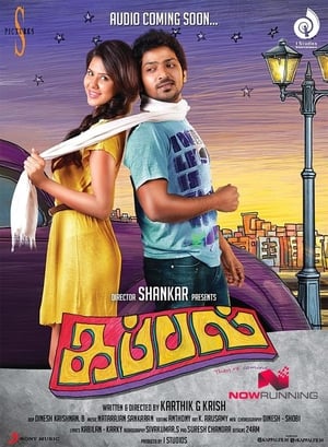Kappal (2014) ( -Tamil) Dual Audio | Hindi Full Movie UnCut HDRip [1.4GB]