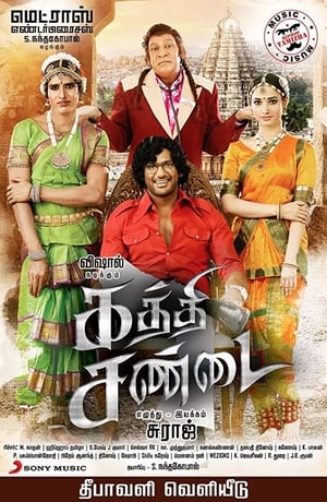 Kaththi Sandai 2016 Dual Audio | Hindi Full Movie UnCut HDRip 430MB