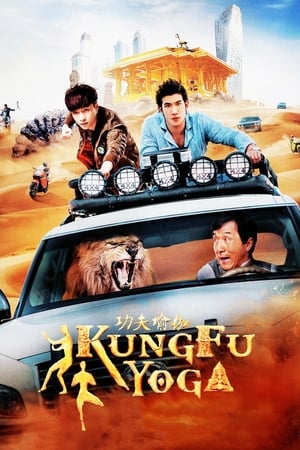Kung Fu Yoga 2017 300MB Dual Audio | Hindi Full Movie Bluray Download