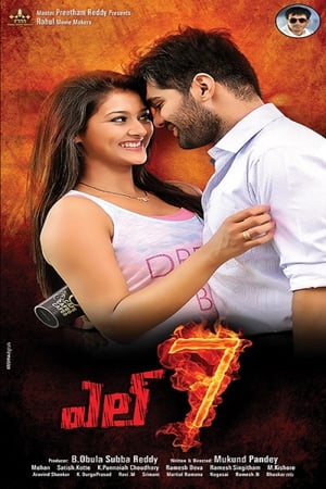 L7 (2016) Movie Dubbed | Hindi Full Movie HDRip 350MB
