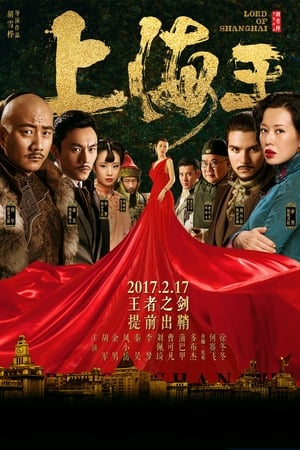 Lord of Shanghai 2016 Dual Audio | Hindi Full Movie Web-DL 340MB