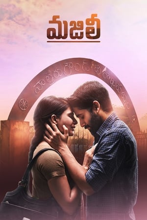 Majili 2019 ( -Telugu) Dual Audio | Hindi Full Movie UnCut HDRip [1.2GB]