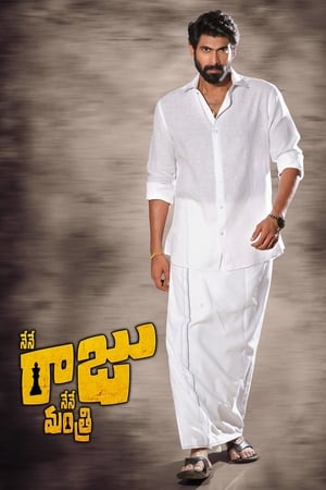 Nene Raju Nene Mantri (2017) ( – Telugu) Dual Audio | Hindi Full Movie UnCut HDRip 500MB