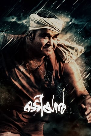 Odiyan 2018 ( – Malayalam) Dual Audio | Hindi Full Movie UnCut HDRip [1.4GB]