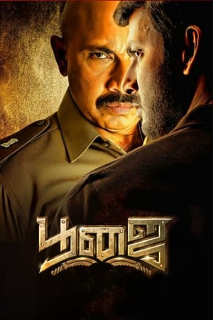 Pooja (Himmatwar) (2014) Dubbed | Hindi Full Movie HDRip [1.2GB]