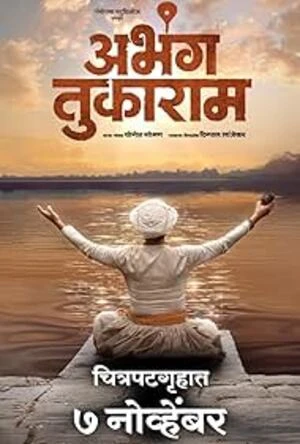 Abhanga Tukaram 2025 Marathi Audio WEB-DL | Hindi Full Movie