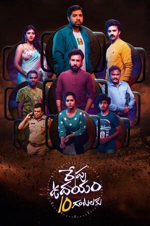 Repu Udayam 10 Gantalaku 2026 Dual Audio WEB-DL | Hindi Full Movie