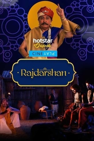 Rajdarshan 2017 200MB Full Movie | Hindi Full Movie HDRip Download