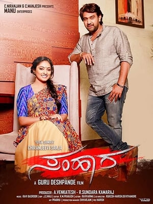 Samhaara 2018 Dual Audio | Hindi Full Movie Uncut HDRip 400MB