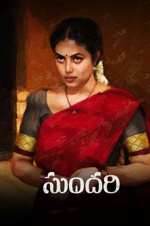 Sundari (2021) [ + Telugu] HDRip | Hindi Full Movie – 480p – 1080p