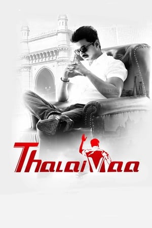 Thalaivaa (2013) ( - Tamil) Dual Audio | Hindi Full Movie UnCut HDRip 550MB