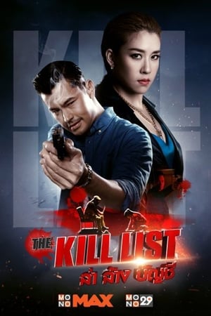 The Kill List 2020 Dual Audio | Hindi Full Movie Web-DL [970MB]