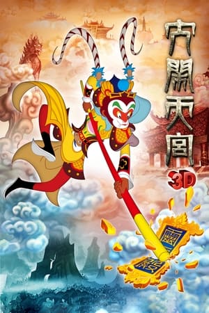 The Monkey King Uproar In Heaven (2012) Dual Audio | Hindi Full Movie BluRay 300MB