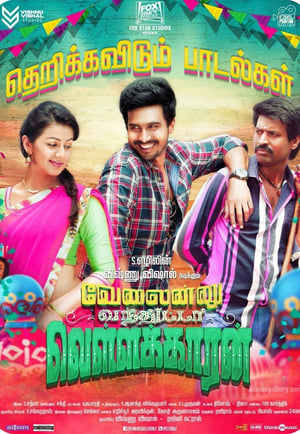 Velainu Vandhutta Vellaikaaran (Disco Raja) (2016) Dubbed | Hindi Full Movie HDRip 380MB