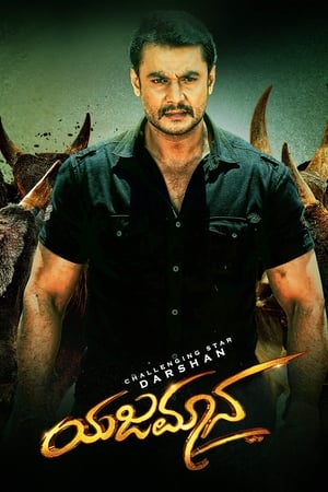 Yajamana 2019 ( - Kannada) Dual Audio | Hindi Full Movie UnCut HDRip 500MB